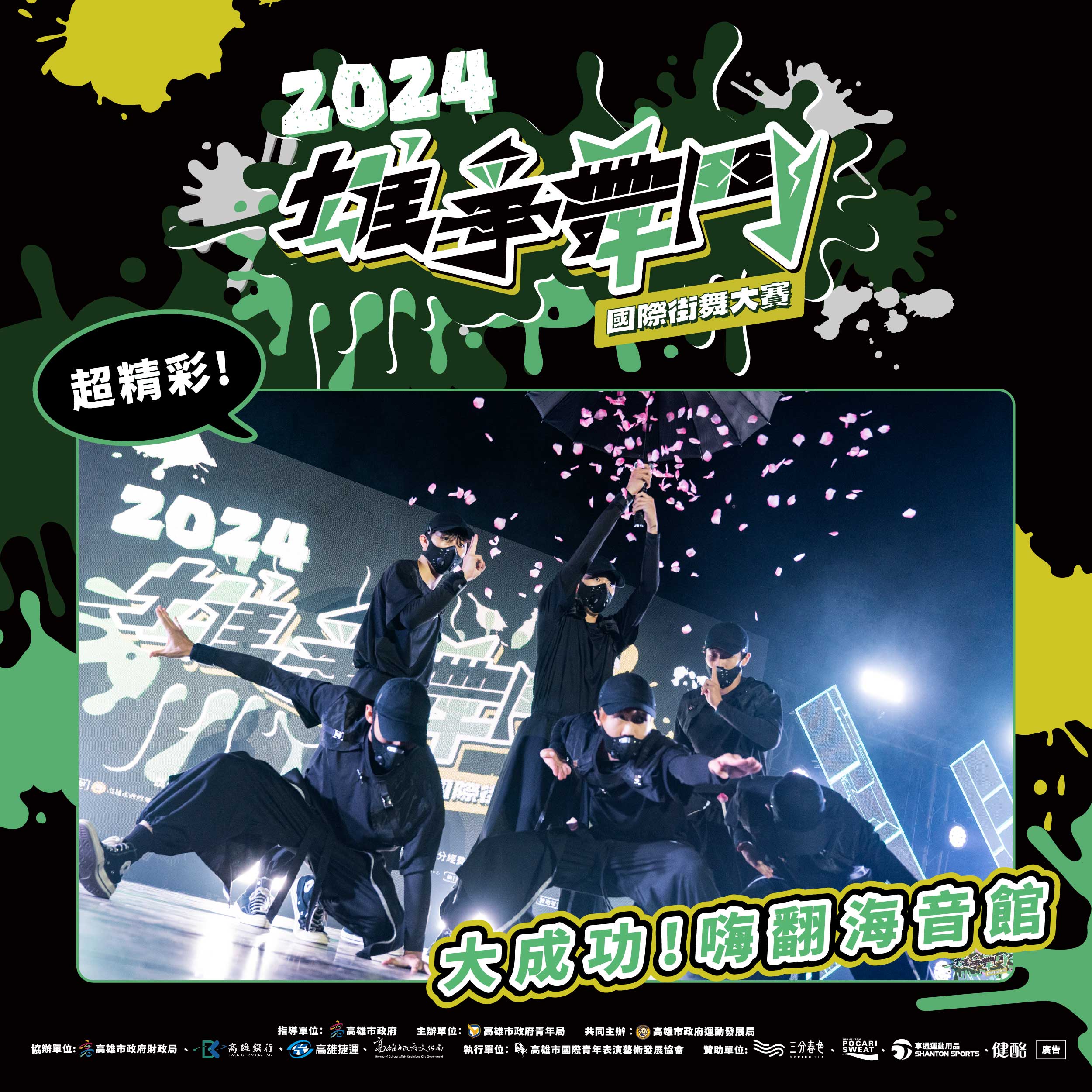 國際青年表演藝術發展協會的主題專案 國際青年表演藝術發展協會的主題專案圖片